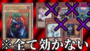 ４月１日の特別企画 最強モンスターモリンフェンを解説してみた 遊戯王の動画チャンネル 遊戯王