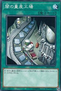 闇の量産工場で人海戦術 はぐれもけもけの影響で最強サルベージカード大高騰 遊戯王の動画チャンネル 遊戯王